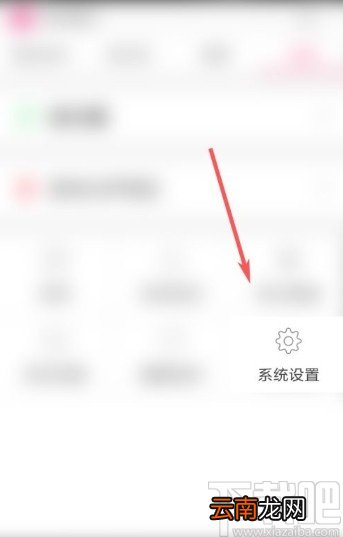 多米音乐app关闭多米锁屏的方法