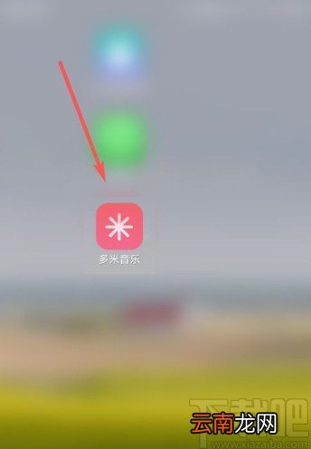 多米音乐app关闭多米锁屏的方法