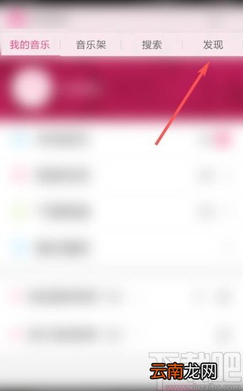 多米音乐app关闭多米锁屏的方法
