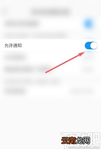 与你app关闭新消息提醒的方法