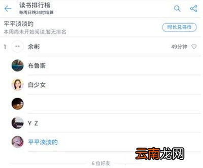 微信读书怎么获得书币？获得书币的方法分享