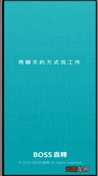 boss直聘怎么改城市
