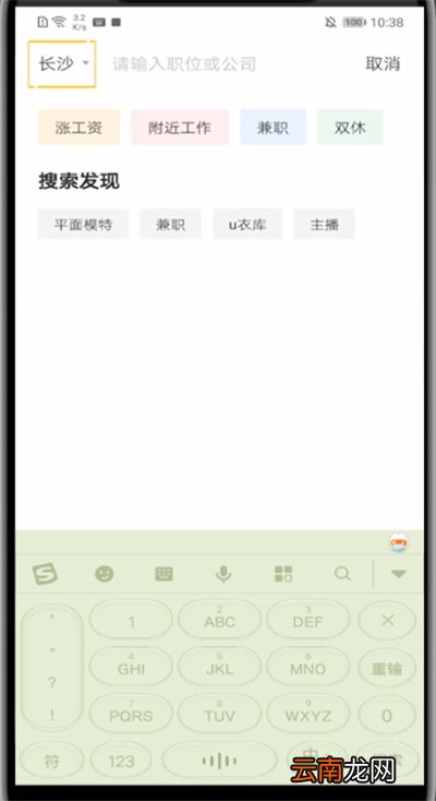 boss直聘怎么改城市