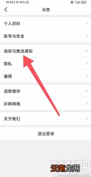 大众点评app开启优惠活动通知的方法