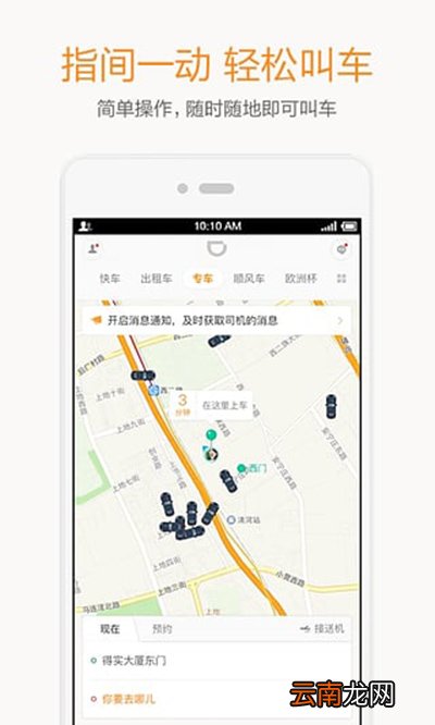 滴滴出行代叫车如何使用？代叫车收费详情一览