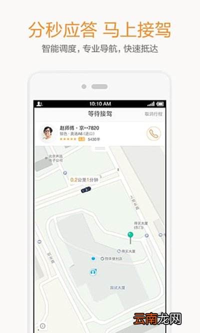 滴滴出行代叫车如何使用？代叫车收费详情一览