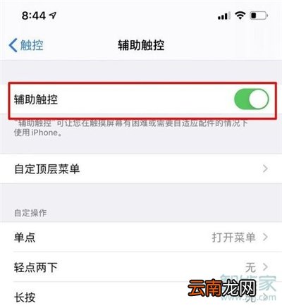 苹果的白色浮球在哪里设置