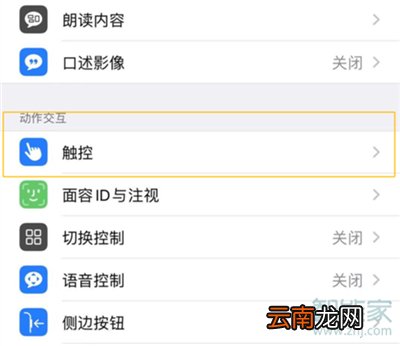 苹果的白色浮球在哪里设置