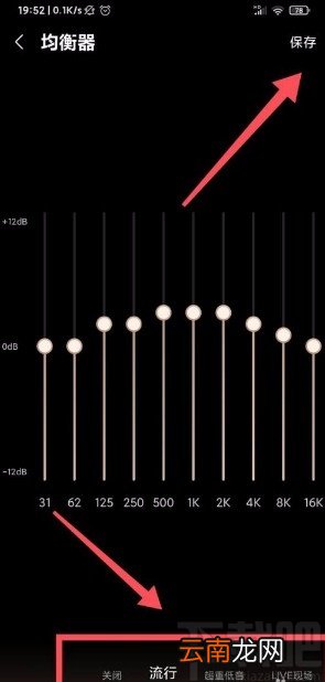 咪咕音乐app设置特色音效的方法