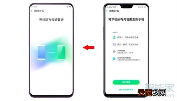 支付宝怎样移到新手机