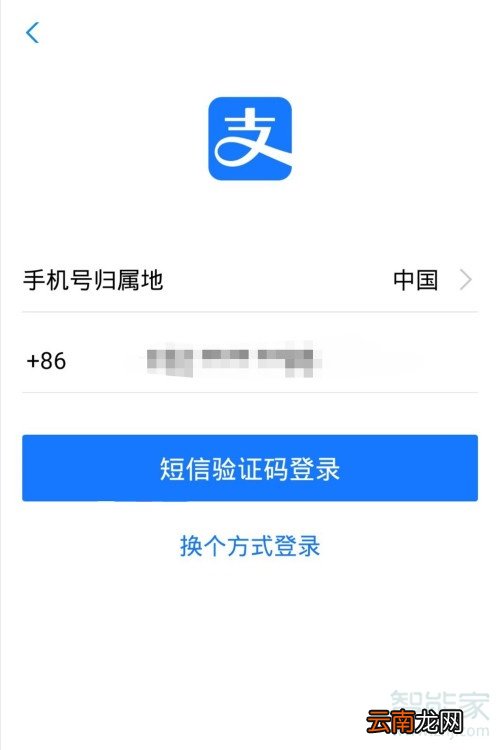 支付宝怎样移到新手机