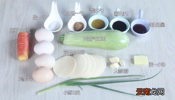 西葫芦鸡蛋馅饺子怎么调好吃 西葫芦鸡蛋馅饺子怎么调馅