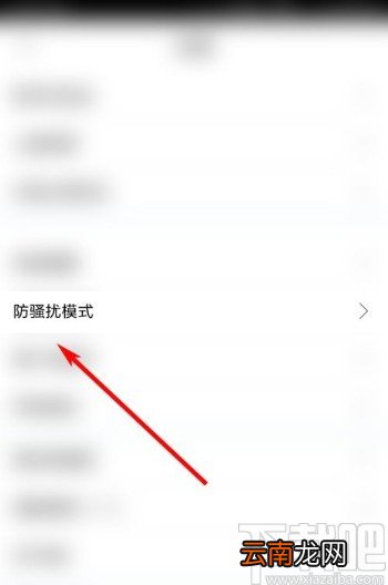 MEapp设置隐身在线的方法