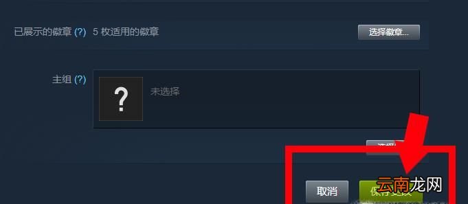 steam改名换头像