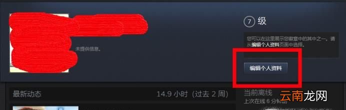 steam改名换头像