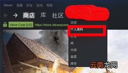 steam改名换头像