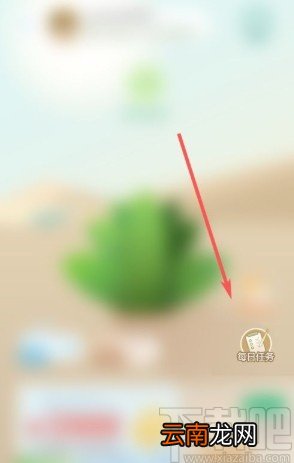 绿洲app获得水滴的方法