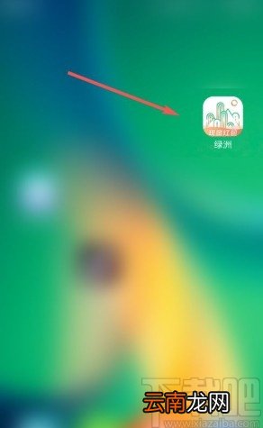 绿洲app获得水滴的方法