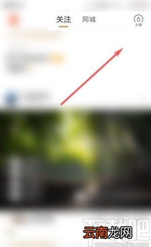 绿洲app获得水滴的方法