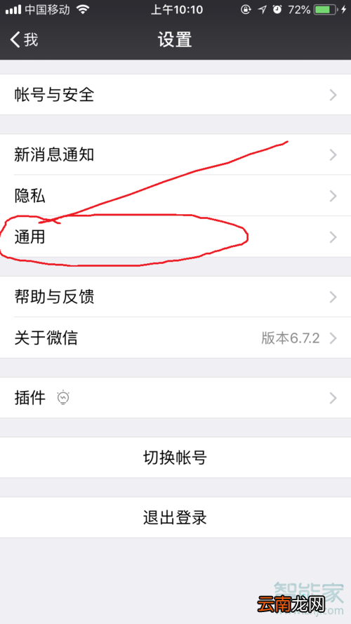 安卓手机微信聊天记录迁移到苹果