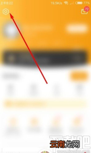 懒人听书app查看最近登录设备的方法