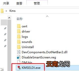 KMS激活工具怎么用