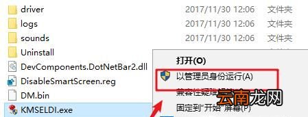 KMS激活工具怎么用
