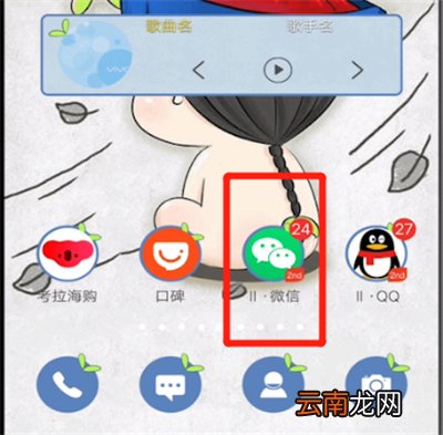2020修改微信号