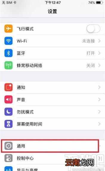 苹果手机开启朗读所选项的方法