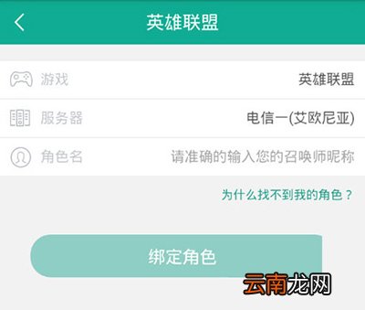 捞月狗查不到我的角色如何解决?解决方法分享