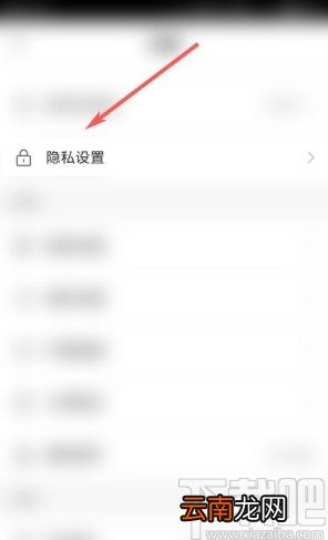 快手app查看被拉黑用户的方法