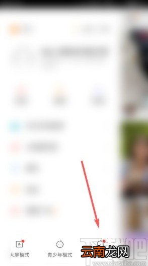 快手app查看被拉黑用户的方法