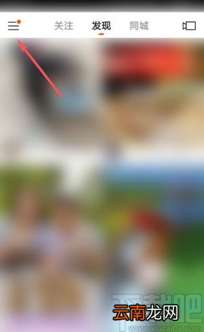 快手app查看被拉黑用户的方法