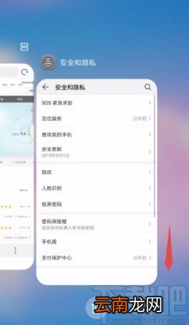 华为手机锁定程序持续运行的方法