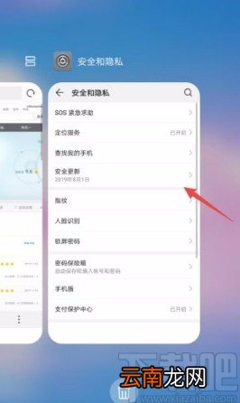 华为手机锁定程序持续运行的方法