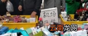 坐飞机时托运液体有哪些限制？