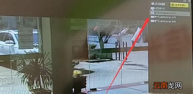 如何查看监控回放录像