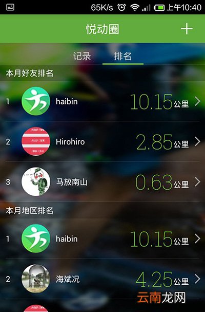悦动圈跑步如何使用?悦动圈跑步使用方法分享