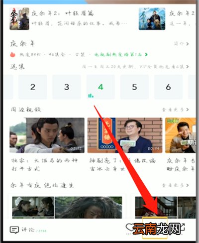 爱奇艺怎么缓存电视剧