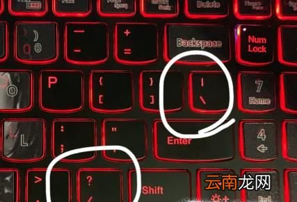 /正斜杠反斜杠怎么打出来