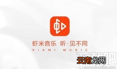 虾米音乐app开启私信通知的方法