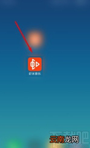 虾米音乐app开启私信通知的方法
