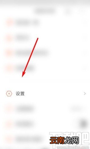 虾米音乐app开启私信通知的方法