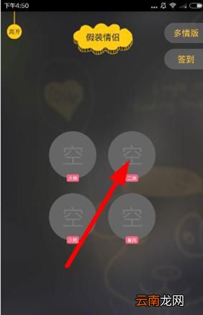 We假装情侣如何查看二房？查看二房的方法分享
