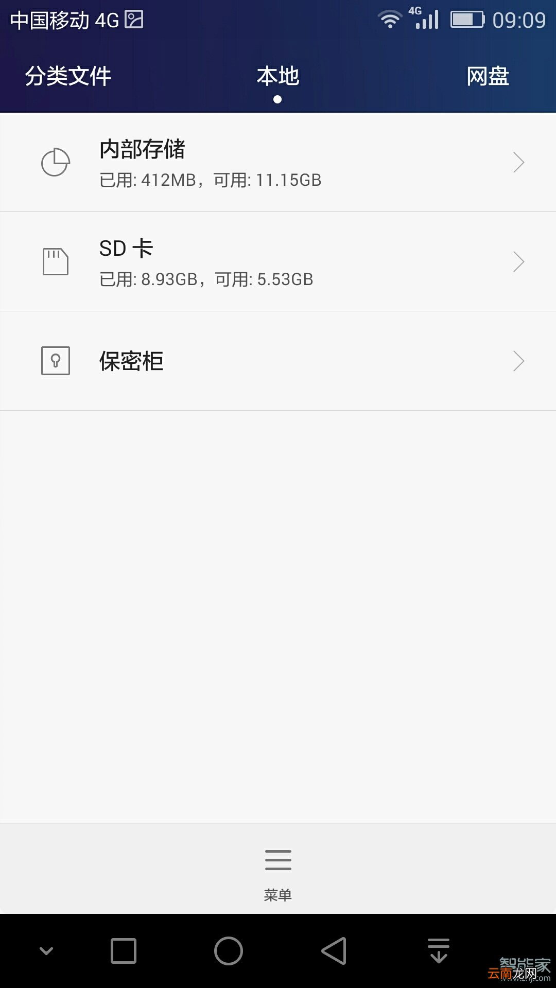 华为保密柜的照片删除了怎么找回来
