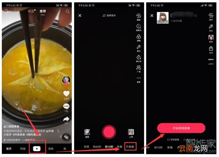 抖音要多少粉丝可以开直播