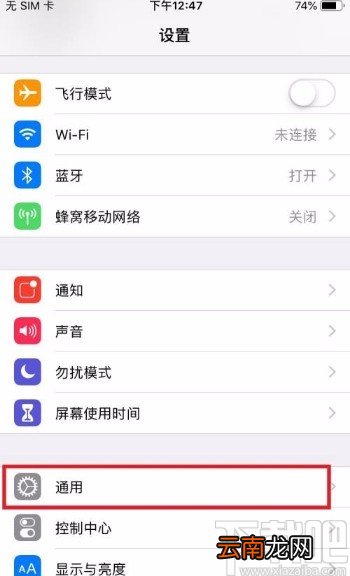 苹果手机开启增强对比度的方法
