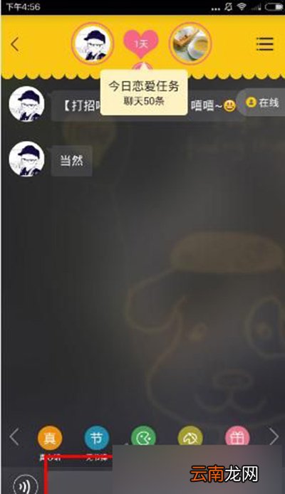 We假装情侣如何发消息？假装情侣发消息方法说明