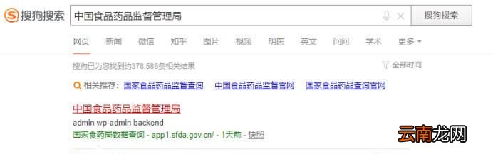 如何查化妆品是否在药监局备案了