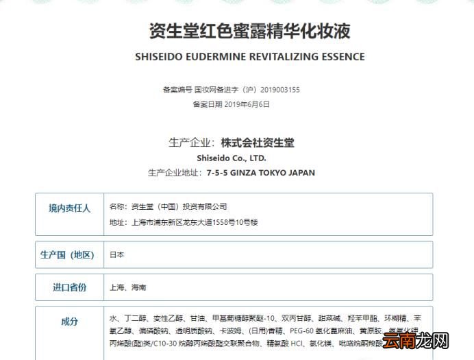 如何查化妆品是否在药监局备案了
